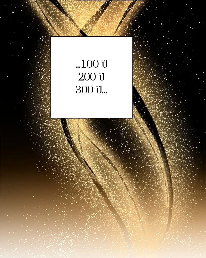 ตำนานเทพธิดาตกสวรรค์ ตอนที่ 38 รูปที่ 29