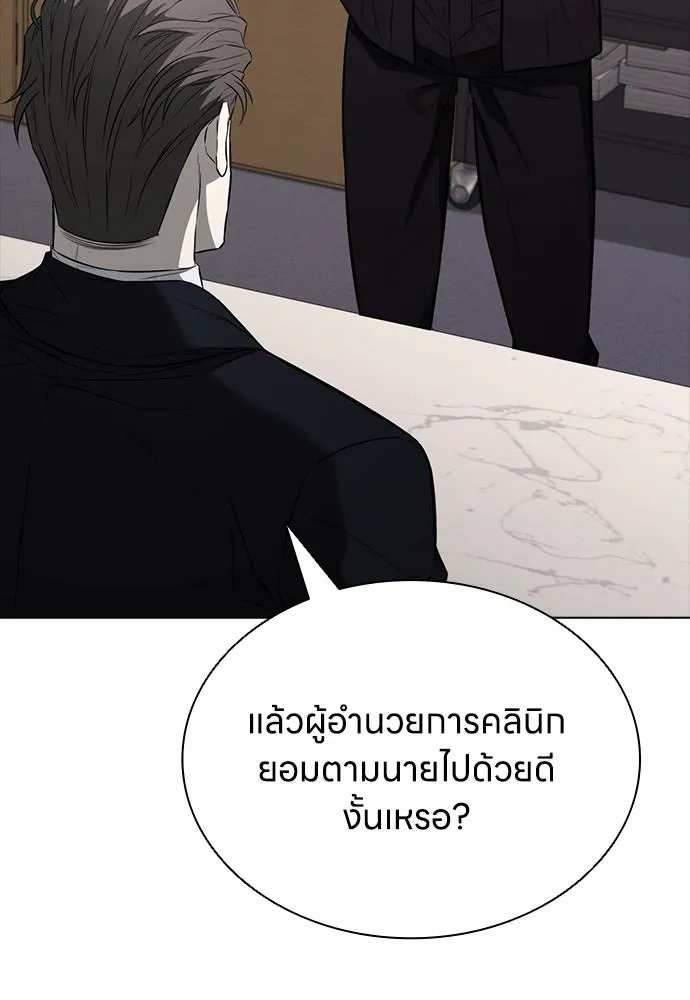 อัยการสายโหด ตอนที่ 16 รูปที่ 25