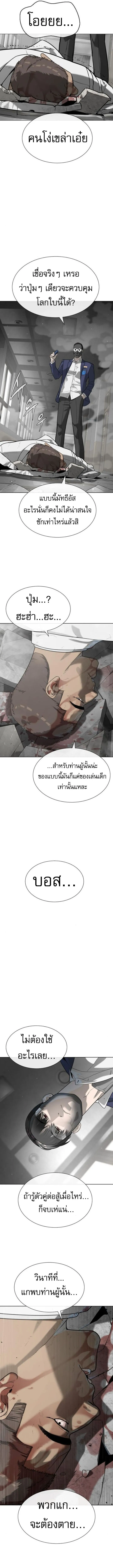 Killer Peter ป_เตอร_โคตรน_กฆ_า ตอนที่ ตอนที่ 99 รูปที่ 13