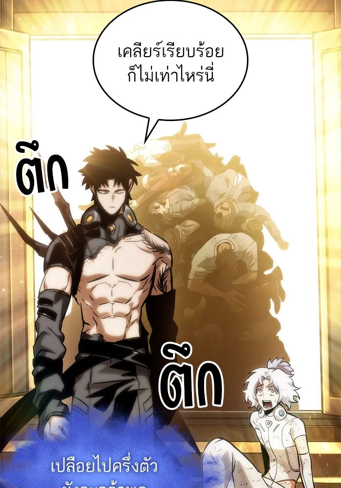 หลังวันสิ้นโลก ตอนที่ 102 รูปที่ 31