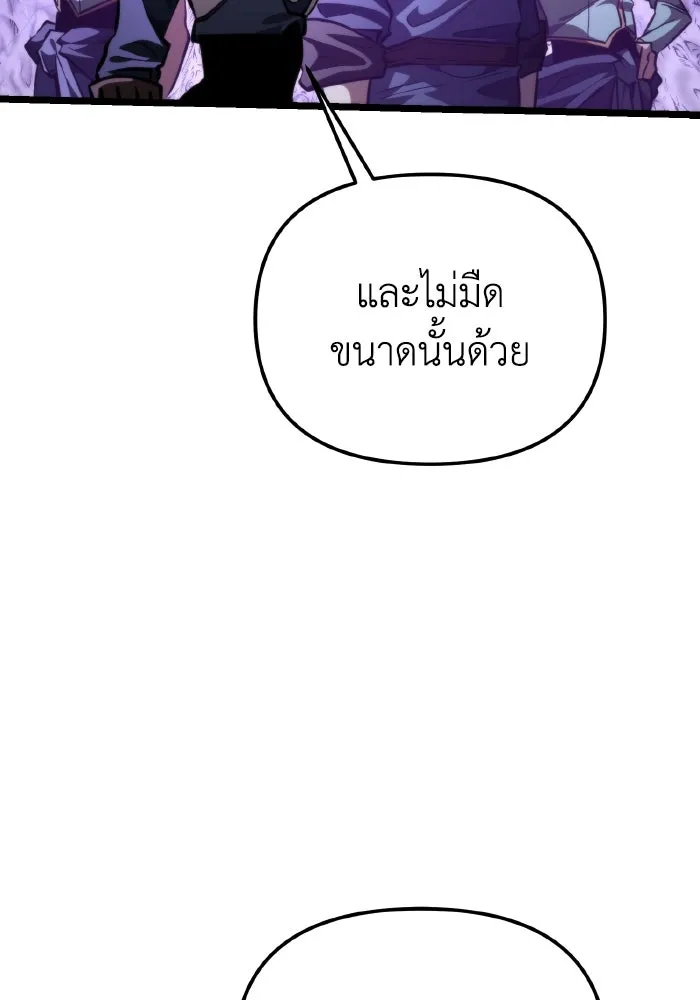 การแข่งขันของผู้เกิดใหม่ ตอนที่ 93 รูปที่ 79