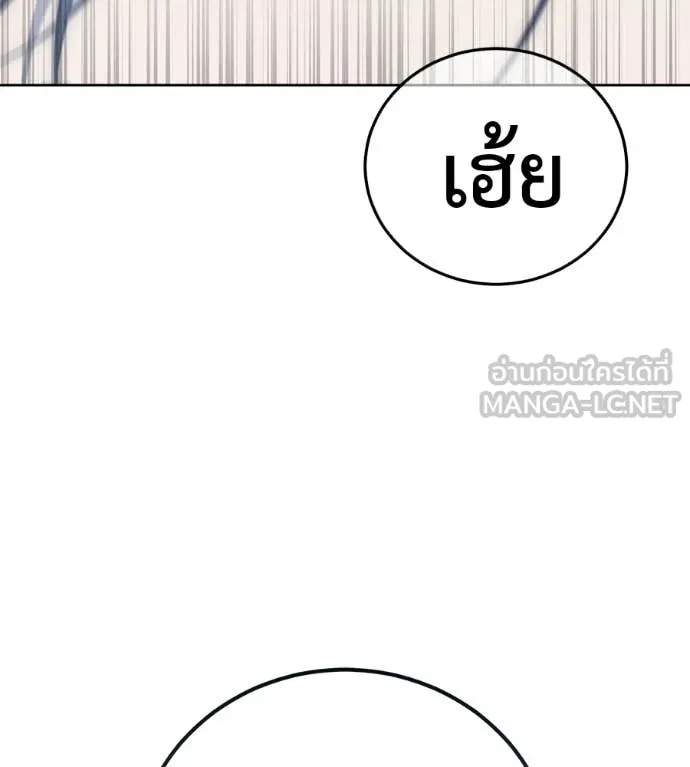 มัจจุราชชุดแดง ตอนที่ 32 รูปที่ 23