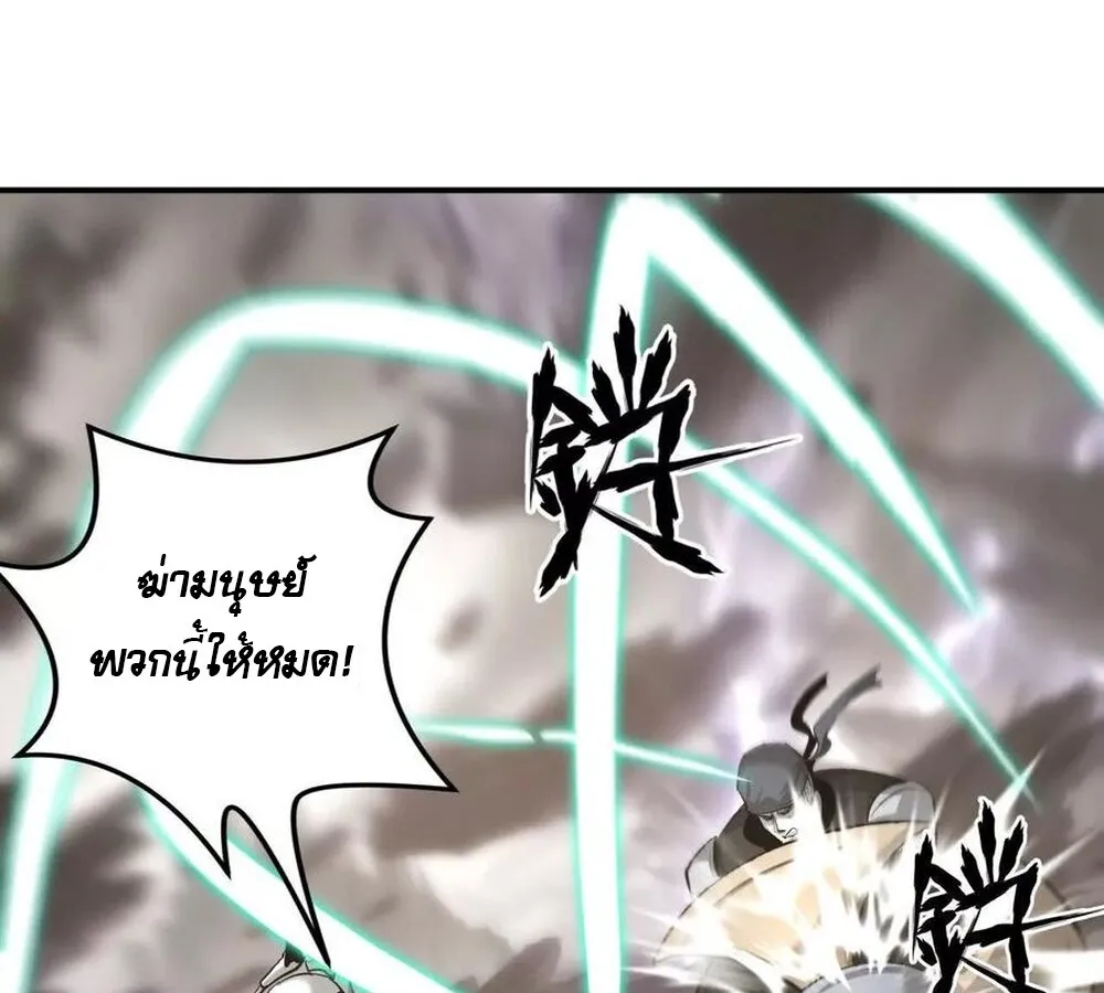 Unparalleled in the Online Gaming World ยอดคน ณ โลกออนไลน_ ตอนที่ ตอนที่ 26 รูปที่ 67