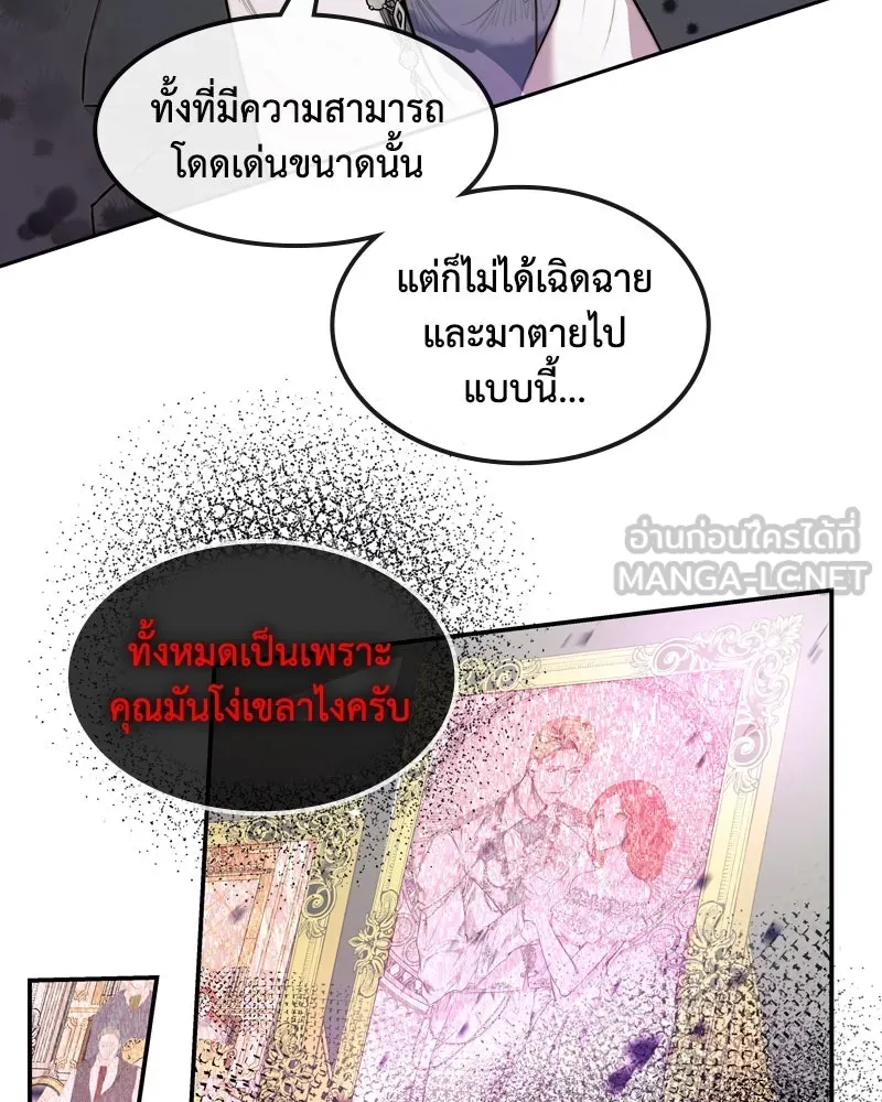 ขอบคุณที่หักหลัง ตอนที่ 1 รูปที่ 81