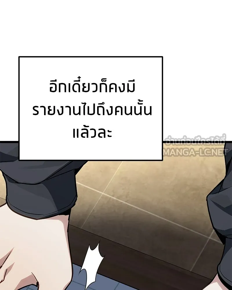 โทษที พื้นที่นี้ห้ามออก ตอนที่ 83 รูปที่ 66