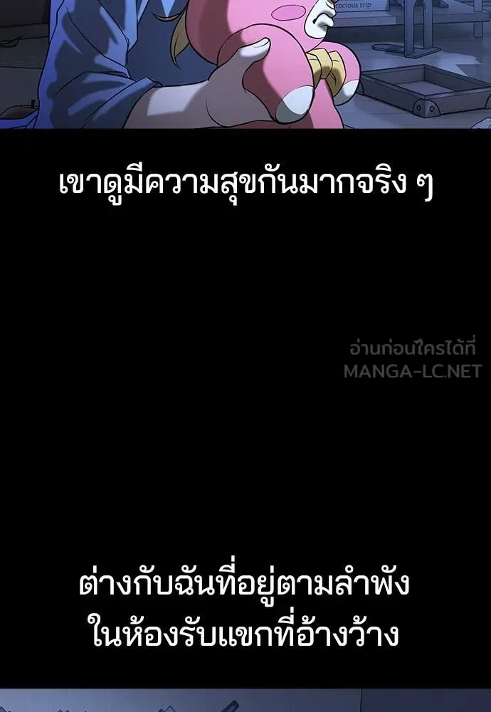 คูเซรา ตอนที่ 38 รูปที่ 36