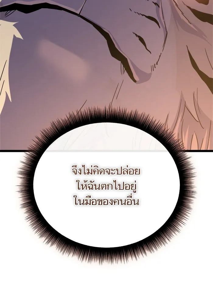 เริ่มเกมพร้อม 13 คุณสมบัติลับ ตอนที่ 33 รูปที่ 31