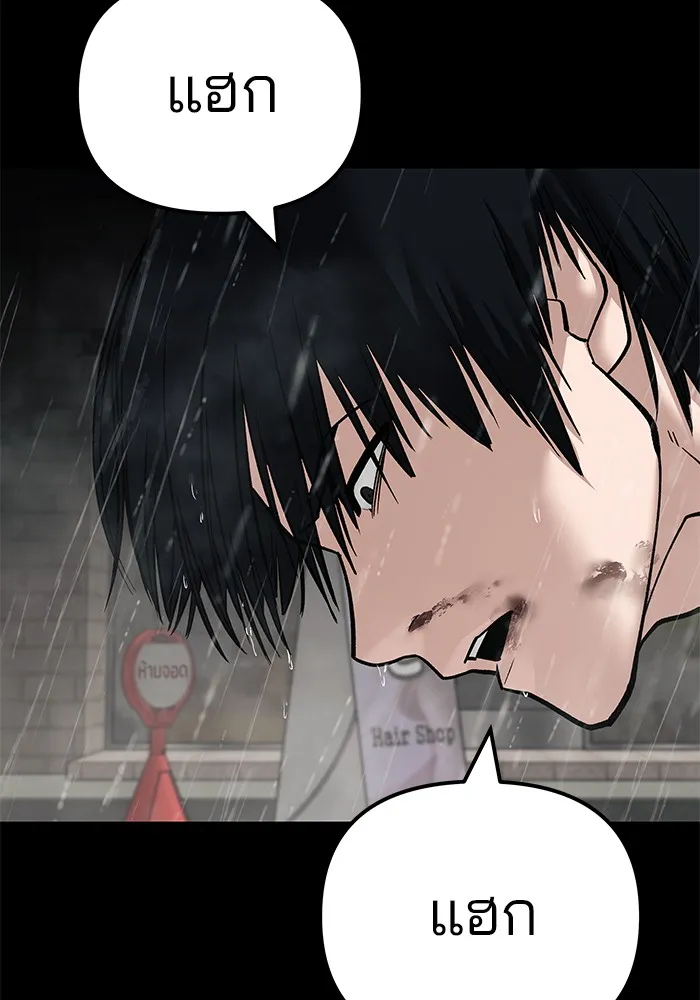 เลวฟาดเลว ตอนที่ 107 รูปที่ 125