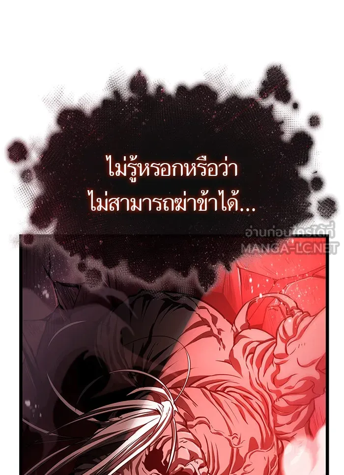 หลังวันสิ้นโลก ตอนที่ 31 รูปที่ 93