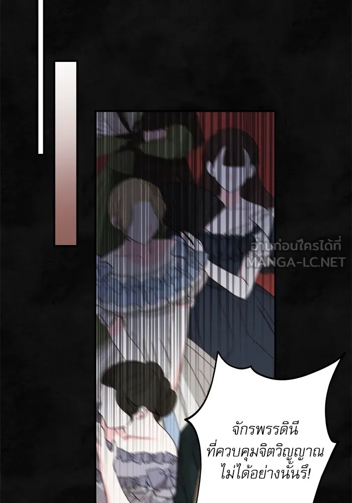 เกิดใหม่คราวนี้ ขอเป็นคนดีดูสักครั้ง ตอนที่ 57 รูปที่ 111