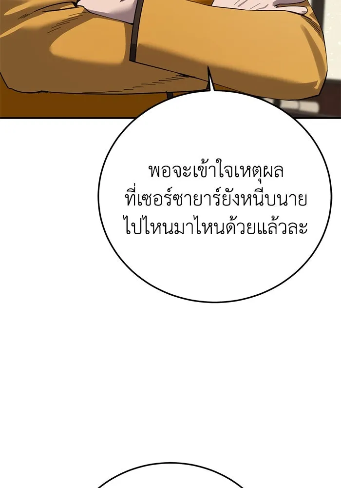ยอดนักดาบผู้โอบอุ้มดารา ตอนที่ 86 รูปที่ 10