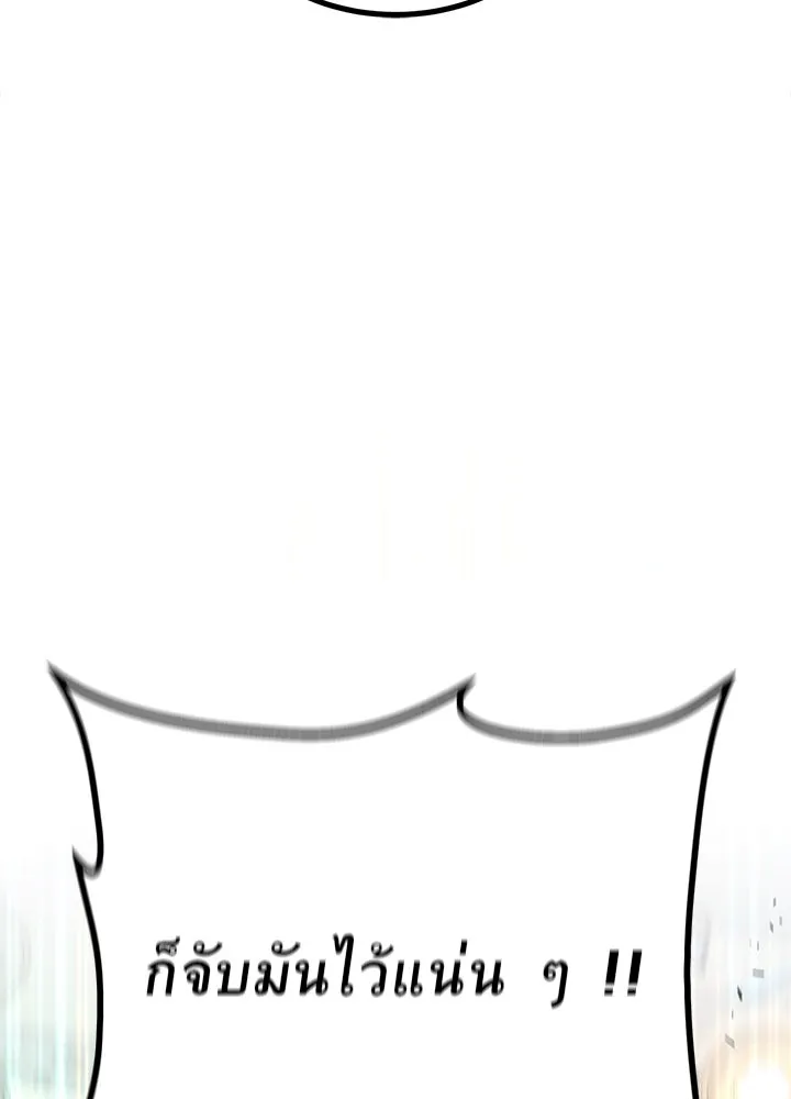 ราชาลานประลอง ตอนที่ 29 รูปที่ 115