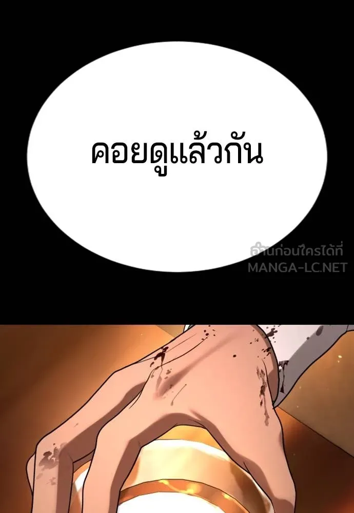 คูเซรา ตอนที่ 28 รูปที่ 17