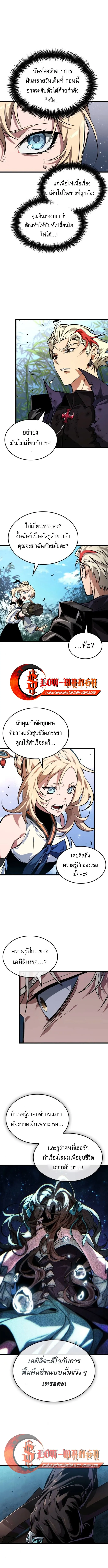 Light of Arad_ Forerunner ตอนที่ ตอนที่ 66 รูปที่ 11