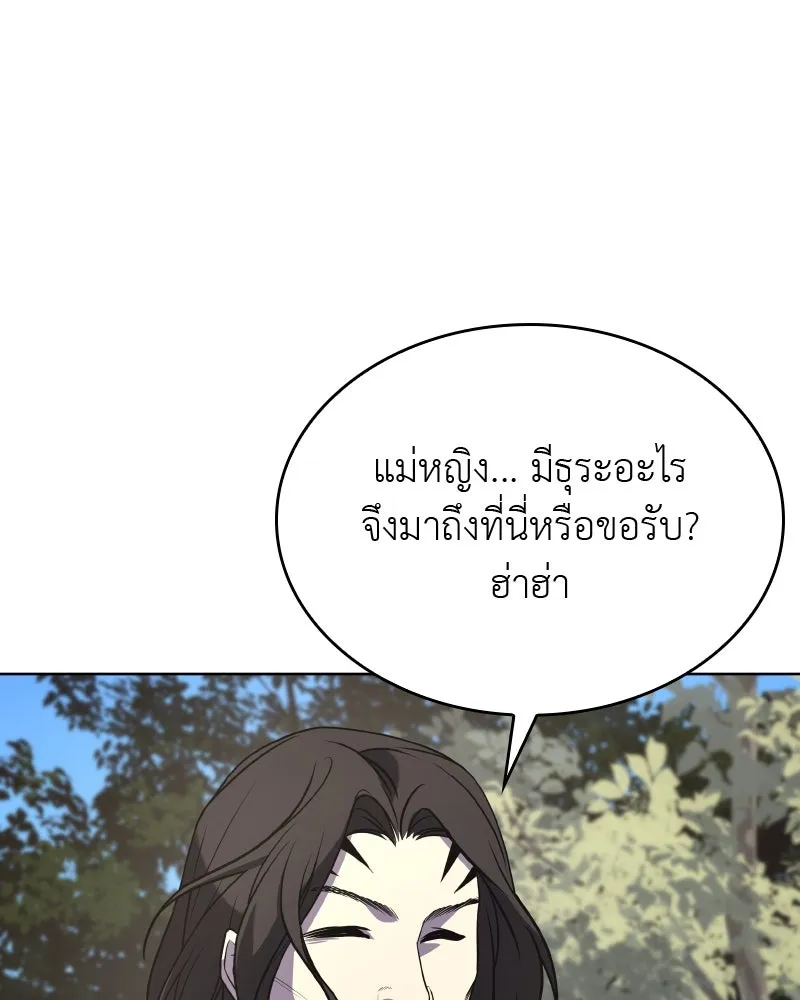 เกิดอีกทีเป็นว่าที่ประมุขลัทธิมาร ตอนที่ 57 รูปที่ 233