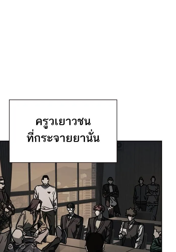 Study Group ตอนที่ 262 รูปที่ 13
