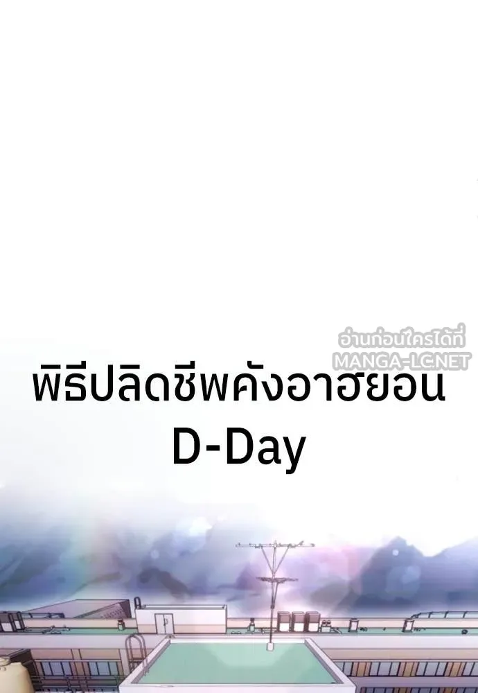 สนามเด็กล่า ตอนที่ 78 รูปที่ 218