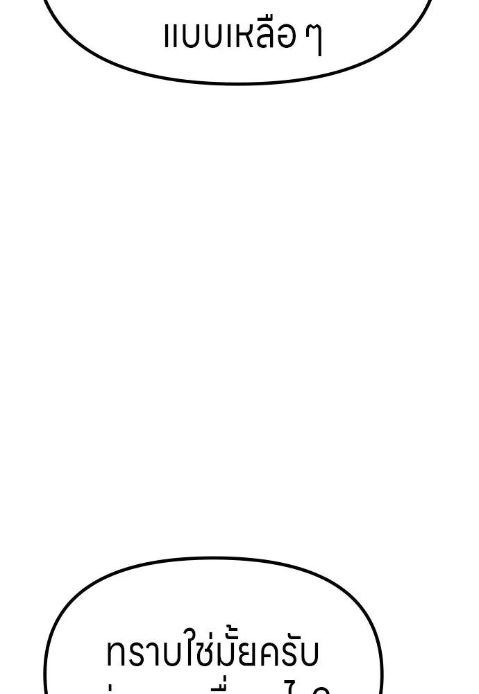 Zombie X Slasher ตอนที่ 56 รูปที่ 98