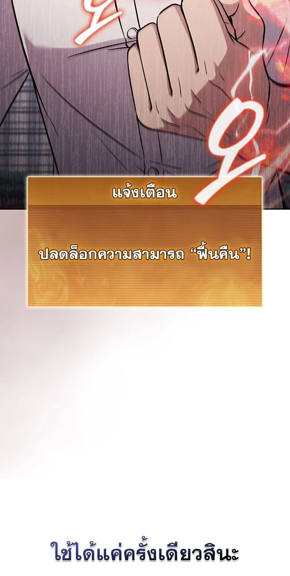 How to Survive Restructuring ว_ธ_เอาต_วรอดจากการปร_บโครงสร_าง ตอนที่ ตอนที่ 54 รูปที่ 68