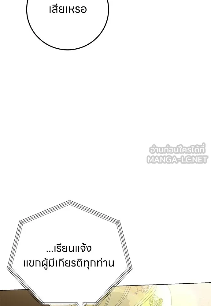 ครอบครัวผิดแผน ตอนที่ 60 รูปที่ 63