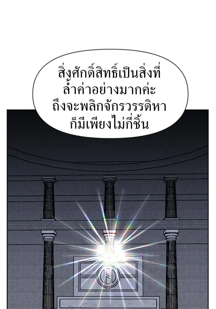 ชิงชีวิตพลิกลิขิตชะตา ตอนที่ 18 รุกฆาต! รูปที่ 46