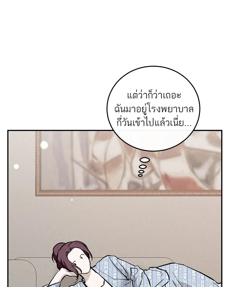 ตำนานเทพธิดาตกสวรรค์ ตอนที่ 125 รูปที่ 107