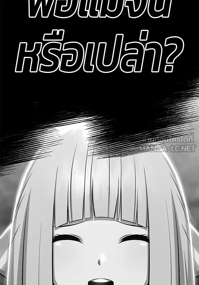 +99 ท่อนไม้พร้อมบวก ตอนที่ 1 รูปที่ 324