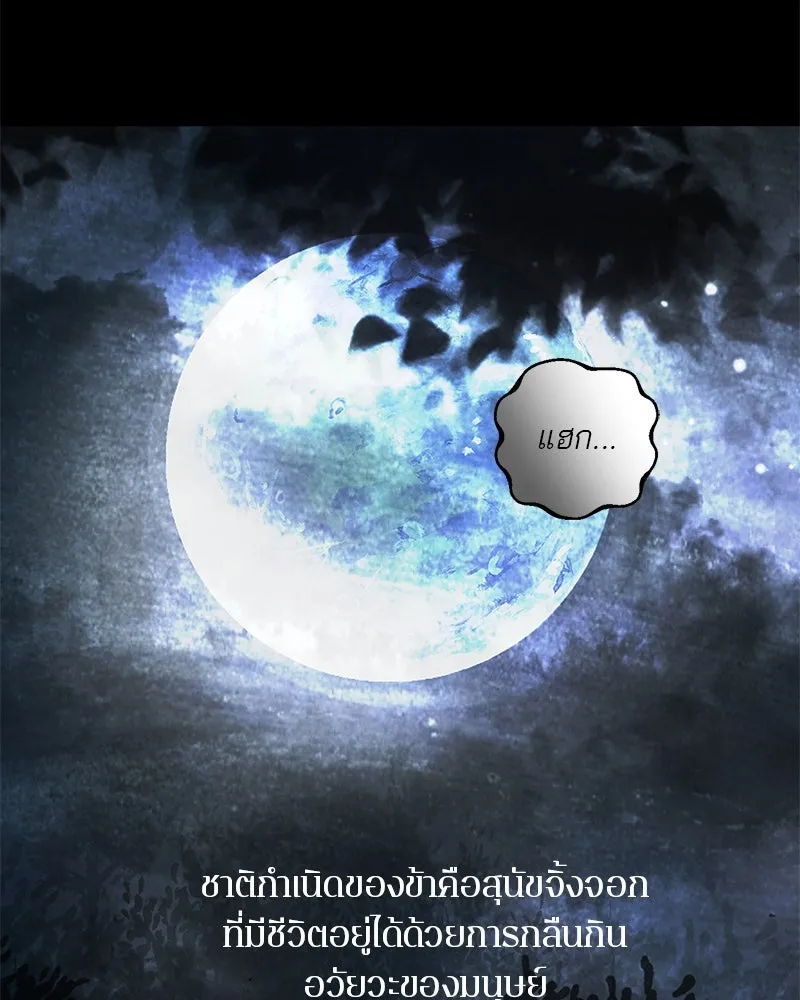 ตำนานเทพธิดาตกสวรรค์ ตอนที่ 76 รูปที่ 7