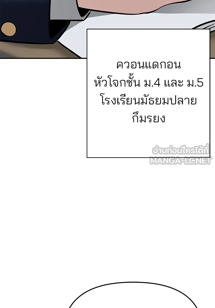 เลวฟาดเลว ตอนที่ 57 รูปที่ 207