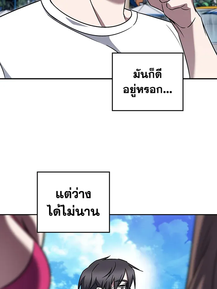 The Delivery Man From Murim ตอนที่ ตอนที่ 63 รูปที่ 16