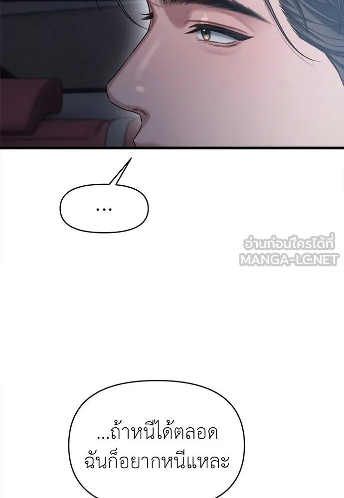ปรารถนารักอันงดงาม ตอนที่ 106 รูปที่ 51
