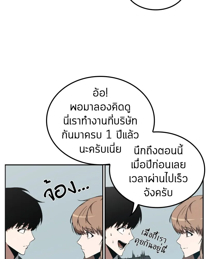 Omniscient Reader อ่านชะตาวันสิ้นโลก ตอนที่ 001. prologue สามวิธีเอาตัวรอดจาก รูปที่ 73
