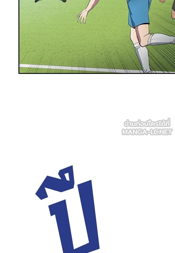 นักเตะแข้งสวรรค์ ตอนที่ 39 รูปที่ 69