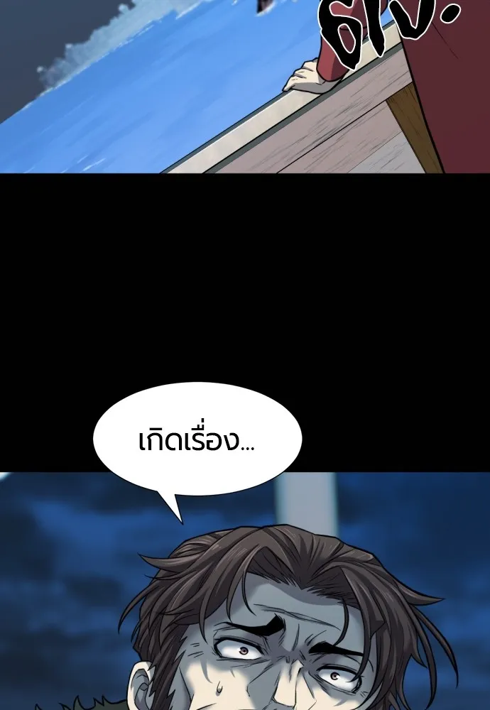 ยอดสถาปนิกผู้พิทักษ์อาณาจักร ตอนที่ 31 รูปที่ 35