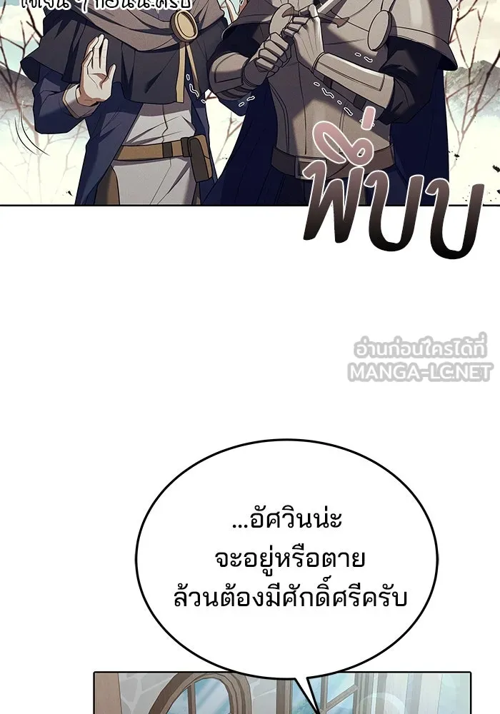 ครัวจอมเวท ตอนที่ 14 รูปที่ 87