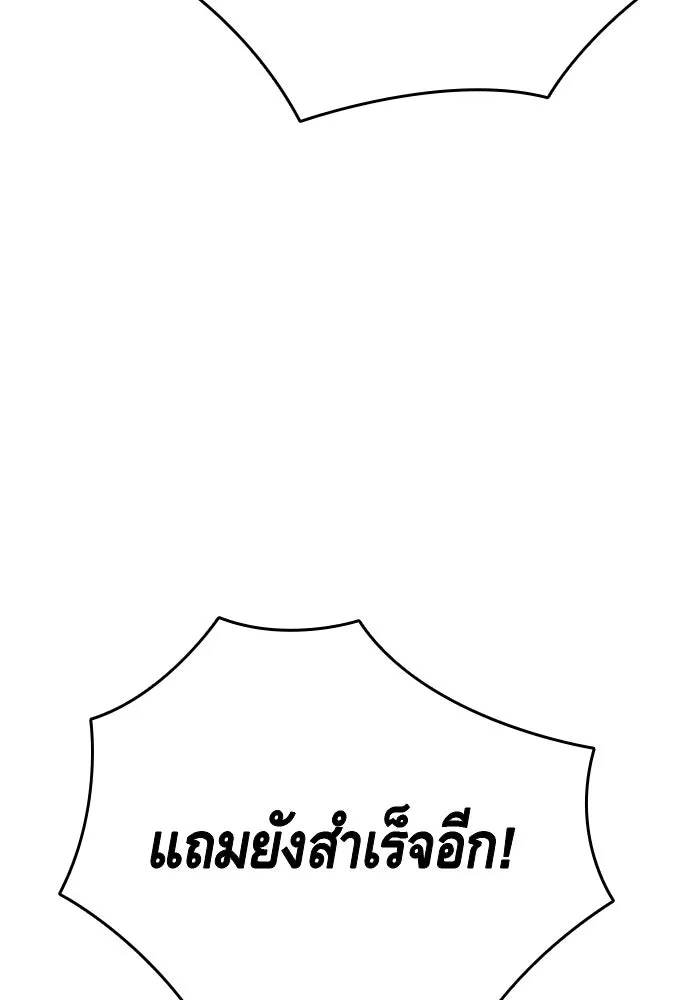 King Game ตอนที่ 54 ถ้าเล่นซ่อนกล้องก็บอกมาตรง ๆ รูปที่ 116