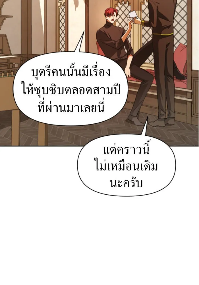 ชิงชีวิตพลิกลิขิตชะตา ตอนที่ 45. ได้ข่าวว่าฆ่าพ่อของตัวเอง(1) รูปที่ 131