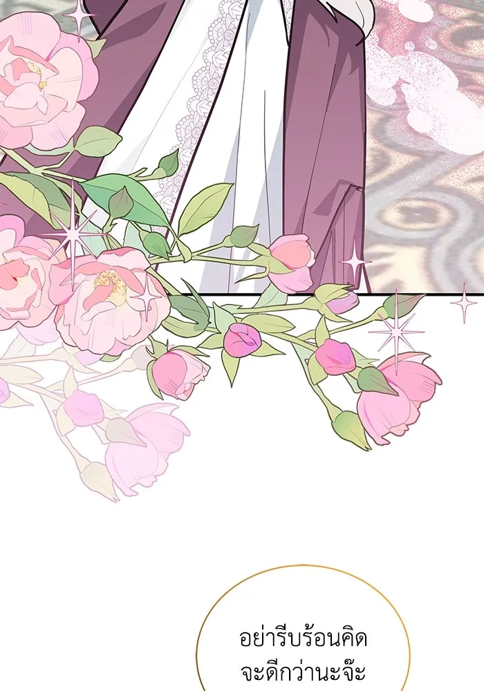 แมวน้อยในรังหมาป่า ตอนที่ 49 รูปที่ 56