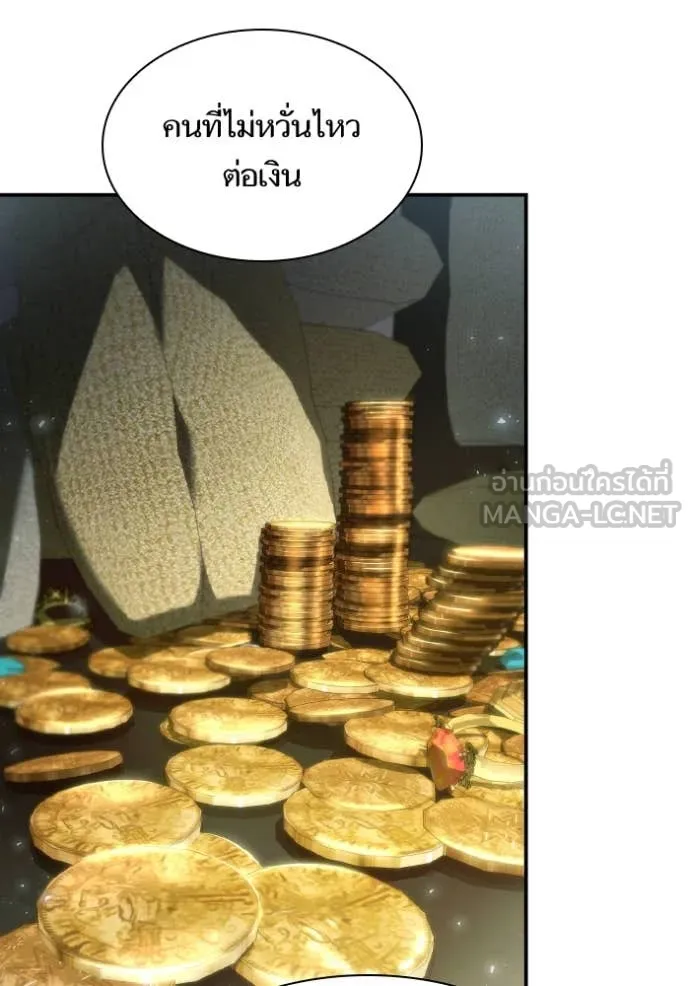 ชาตินี้น้องขอเป็น ตอนที่ 154 รูปที่ 125