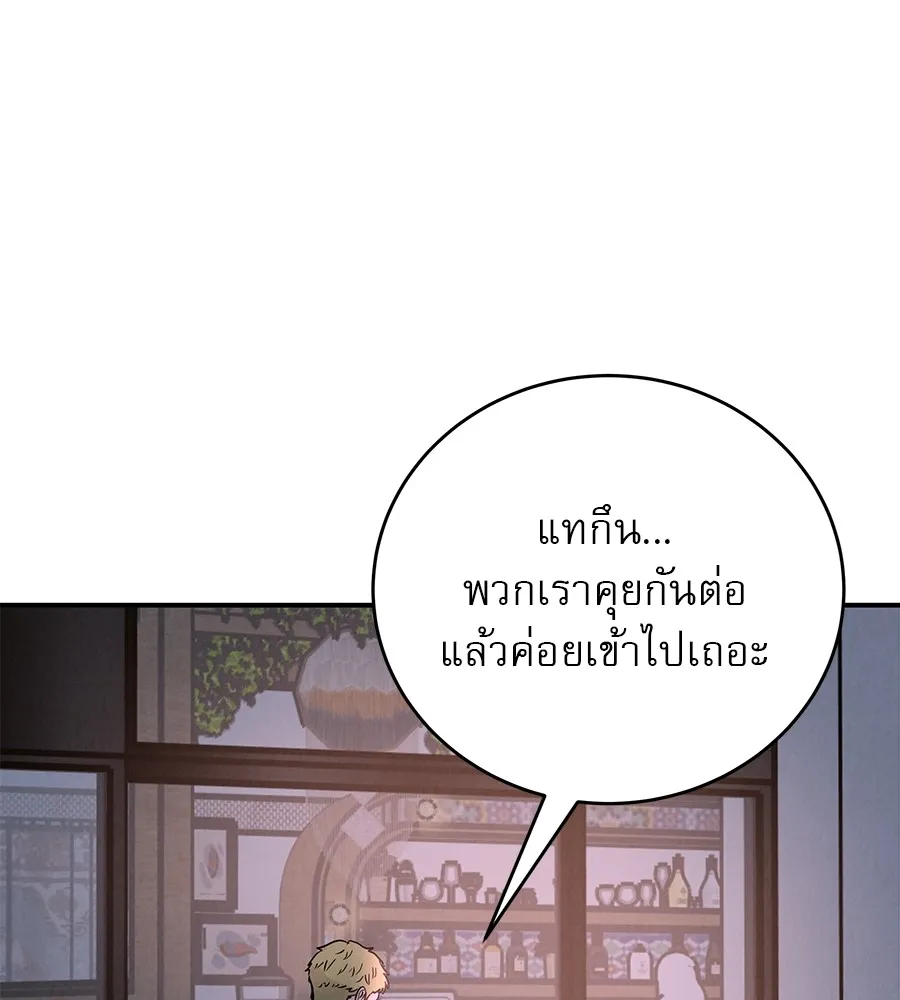 รักหลอกหยอกแฟนเก่า ตอนที่ 39 รูปที่ 122