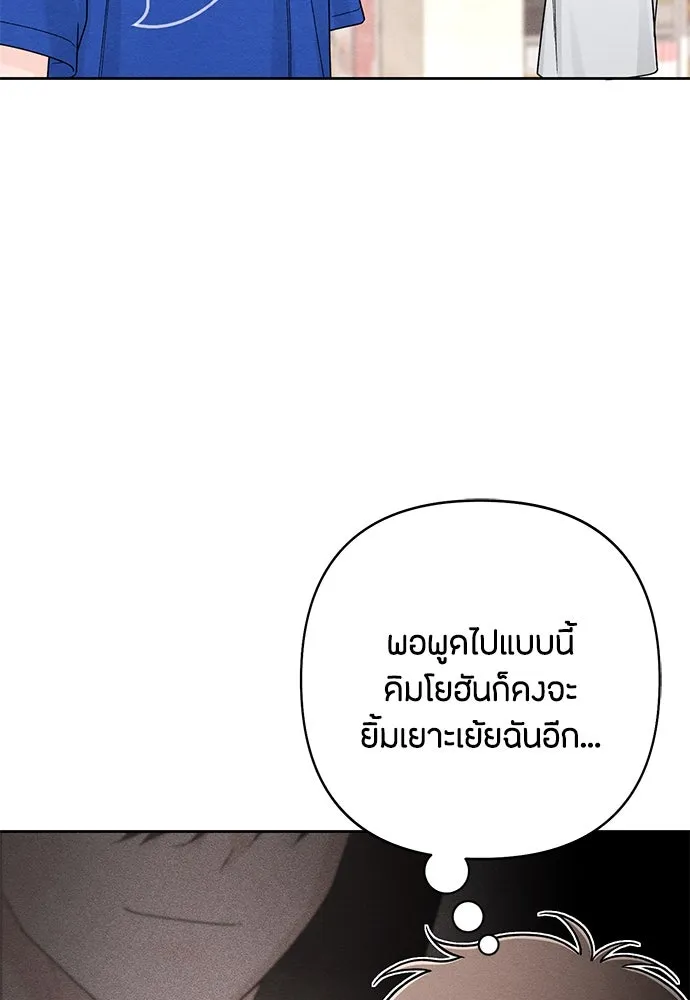 เป็นวัยรุ่นมันเหนื่อย ตอนที่ 74 รูปที่ 91