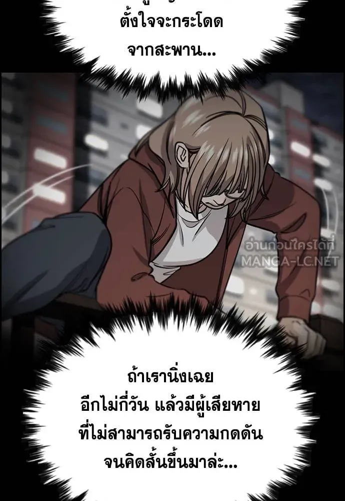 การศึกษาที่แท้จริง ตอนที่ 233 รูปที่ 97