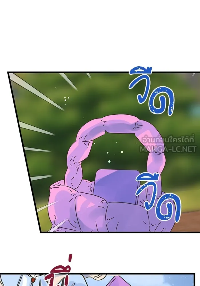 ฉันมันร้าย หรือเพราะโลกไม่น่ารัก ตอนที่ 151 รูปที่ 42