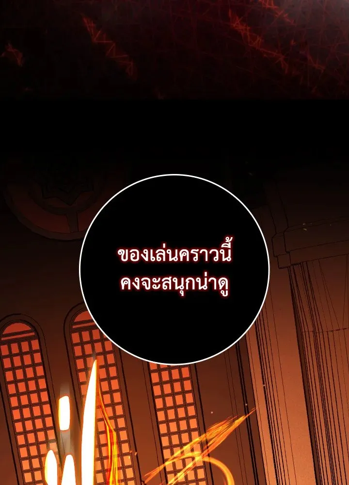 Max Level Player ตอนที่ ตอนที่ 87 รูปที่ 119