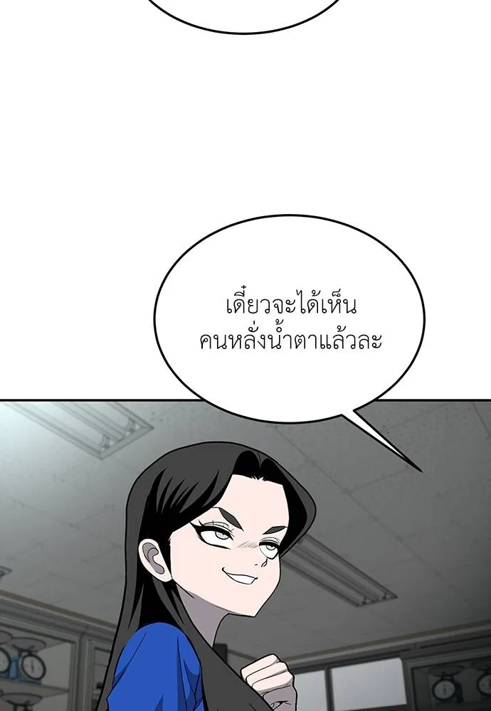 สนามเด็กล่า ตอนที่ 17 รูปที่ 160