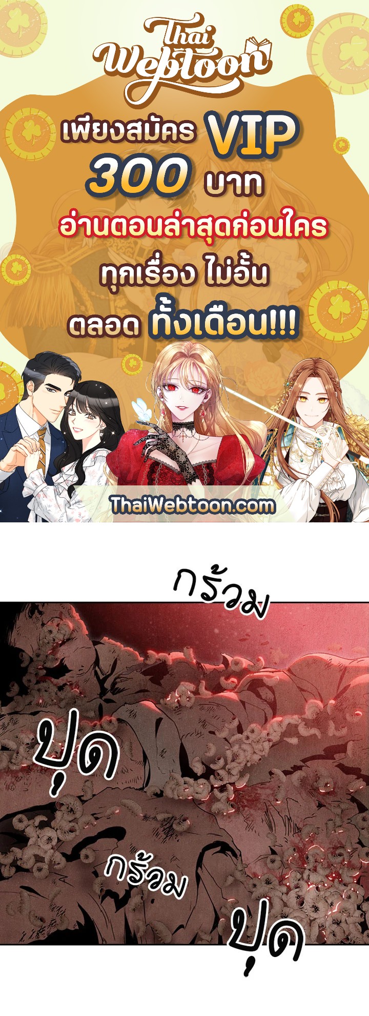 พลทหารโครงกระดูกผู้ม ตอนที่ 83 รูปที่ 1