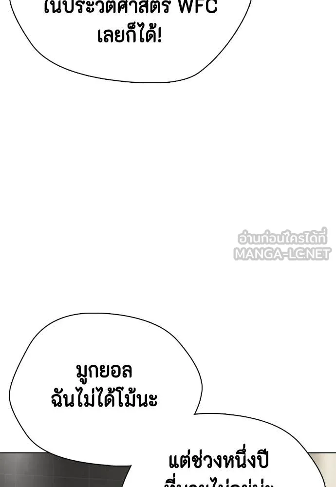 หมาหัวเน่า ตอนที่ 127 รูปที่ 36