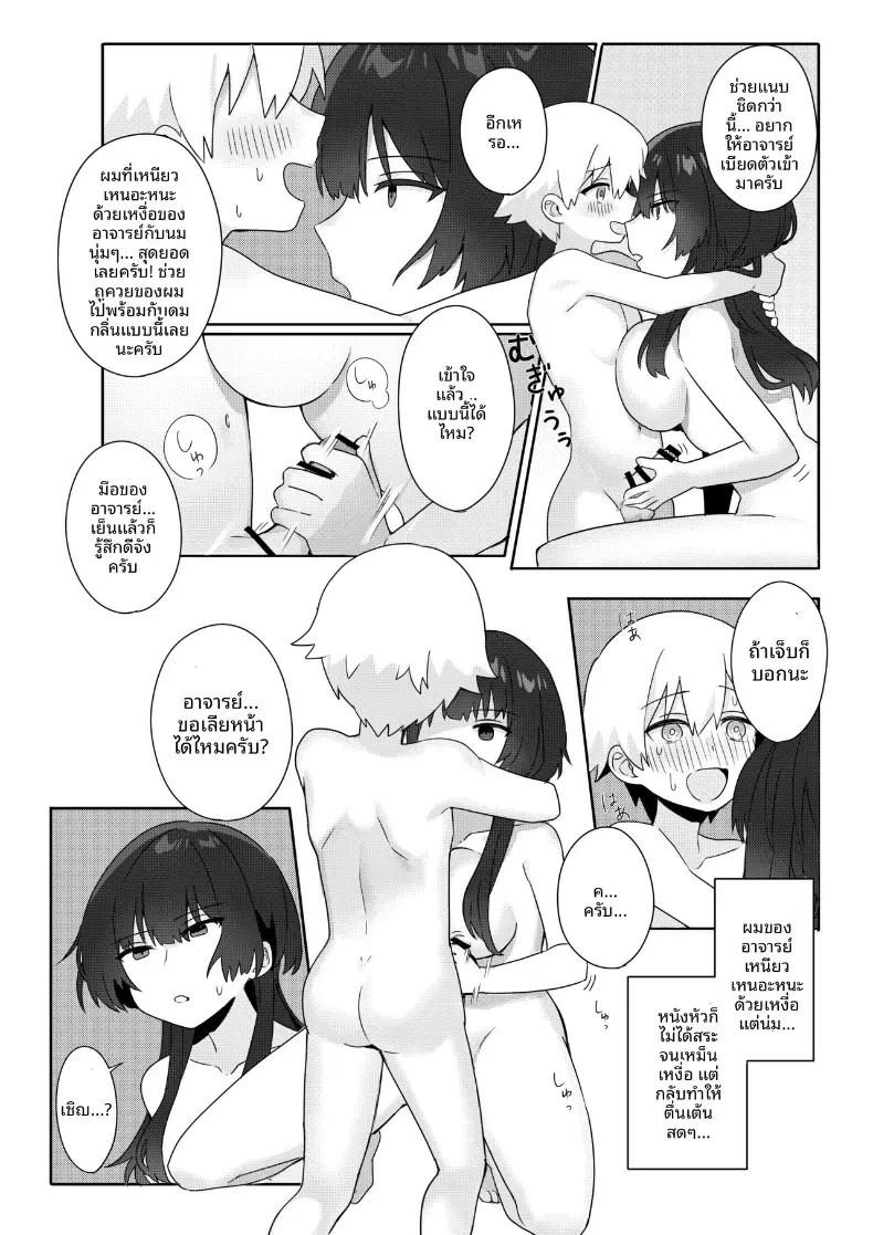 Doujin-Lc- อ่าน โดจิน มังฮวา เกาหลี ญี่ปุ่น จีน แปลไทย ครูสาวยังซิงกับเด็กลามก [Akiya] ตอนที่ 1 2 3 4 5 6 7 8 9 10 11 12 13 14 ฟรี ไม่มีโฆษณา อ่าน โดจิน Manhwa เกาหลี ญี่ปุ่น จีน เรามีครบ คัดมาให้เน้นๆ โดจิน 18+ รับประกันความฟินโดย  Doujin Lc