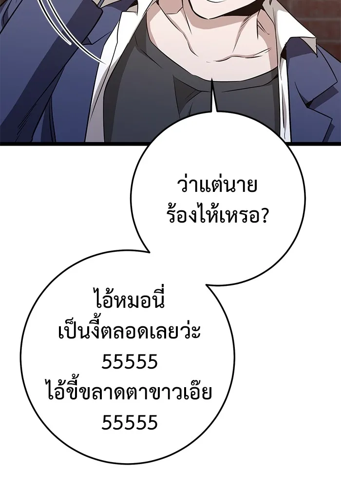 ราชินีนักบู๊ ตอนที่ 32 รูปที่ 139