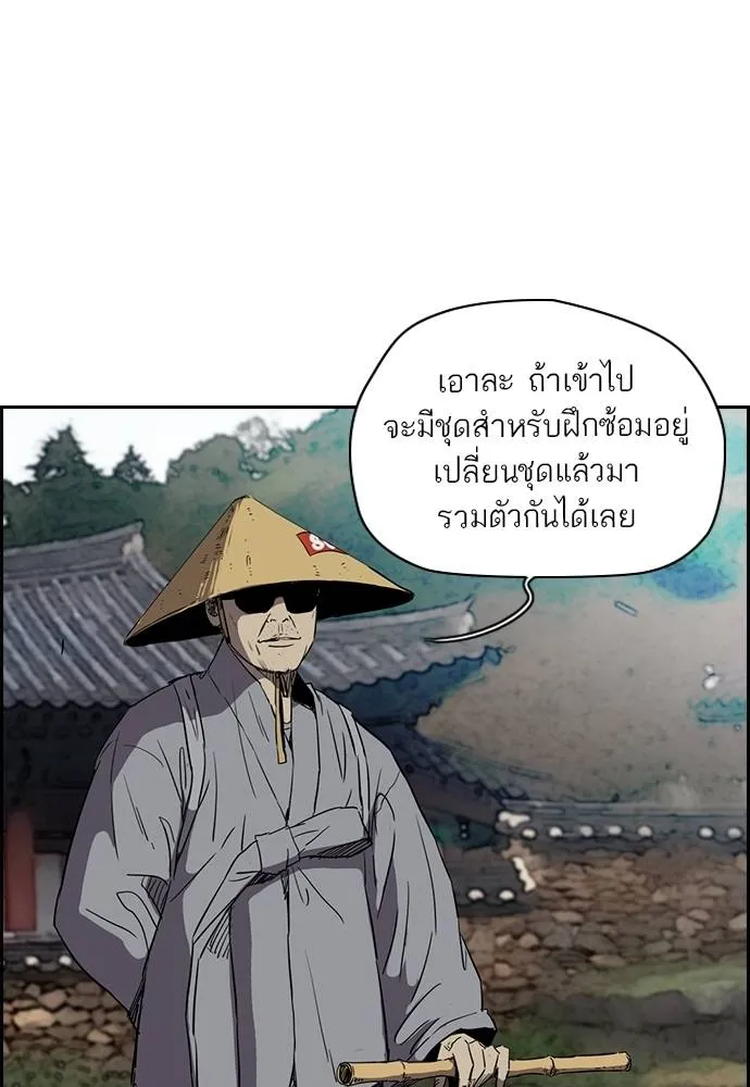 ปั่นสู้ฝัน ตอนที่ 171 รูปที่ 34